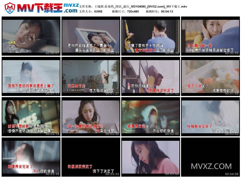 王瑞淇-是毒药_国语_流行_MD104080